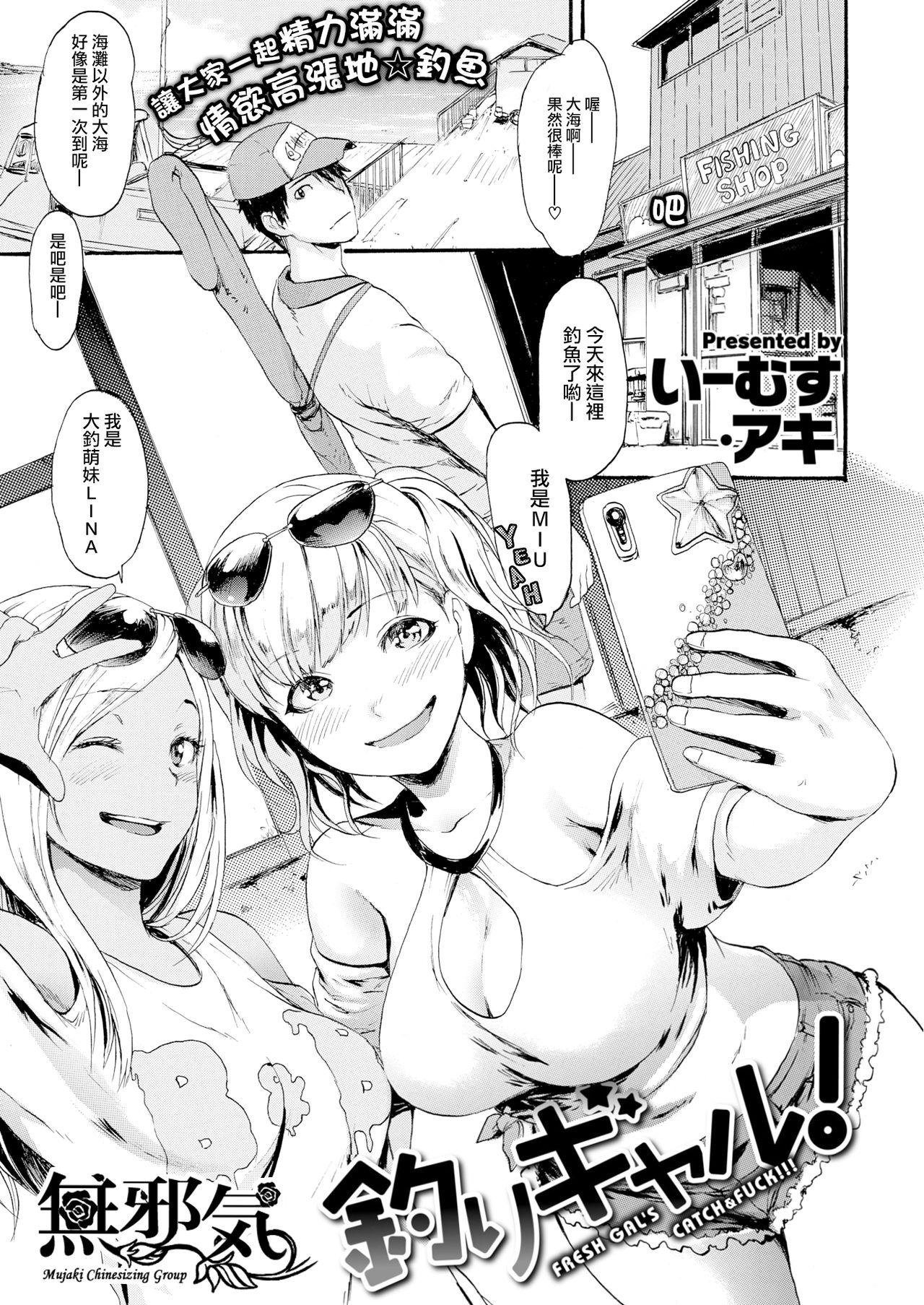 Hot Pussy ZuriGyaRu！ Women Sucking - Page 1