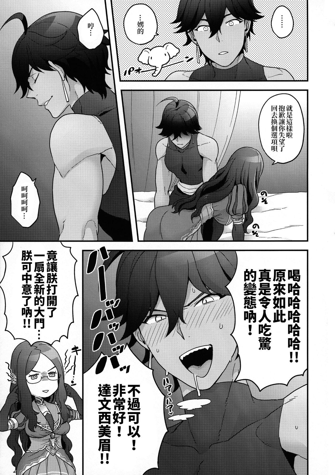 Cock Sucking OTKNK? - Fate grand order Cunt - Page 9