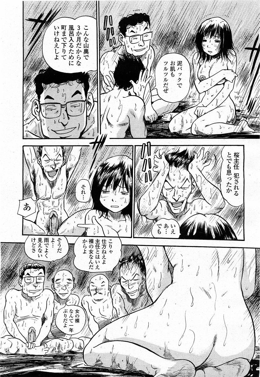 COMIC Momohime 2004-01 124