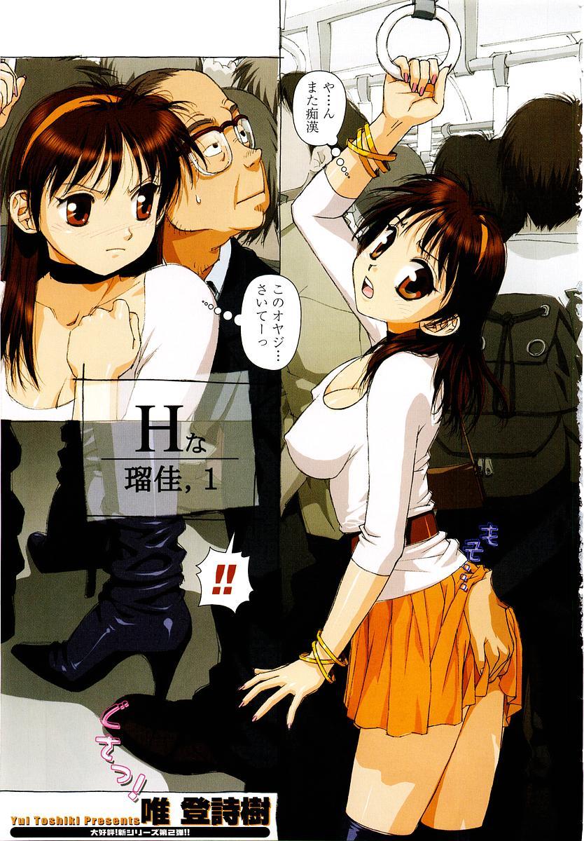 Gorda COMIC Momohime 2004-01 Transvestite - Page 5
