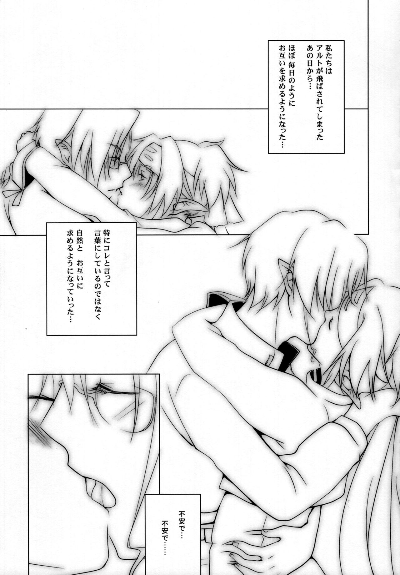 Gay Pissing Ever moment with you - Macross frontier Massive - Page 2