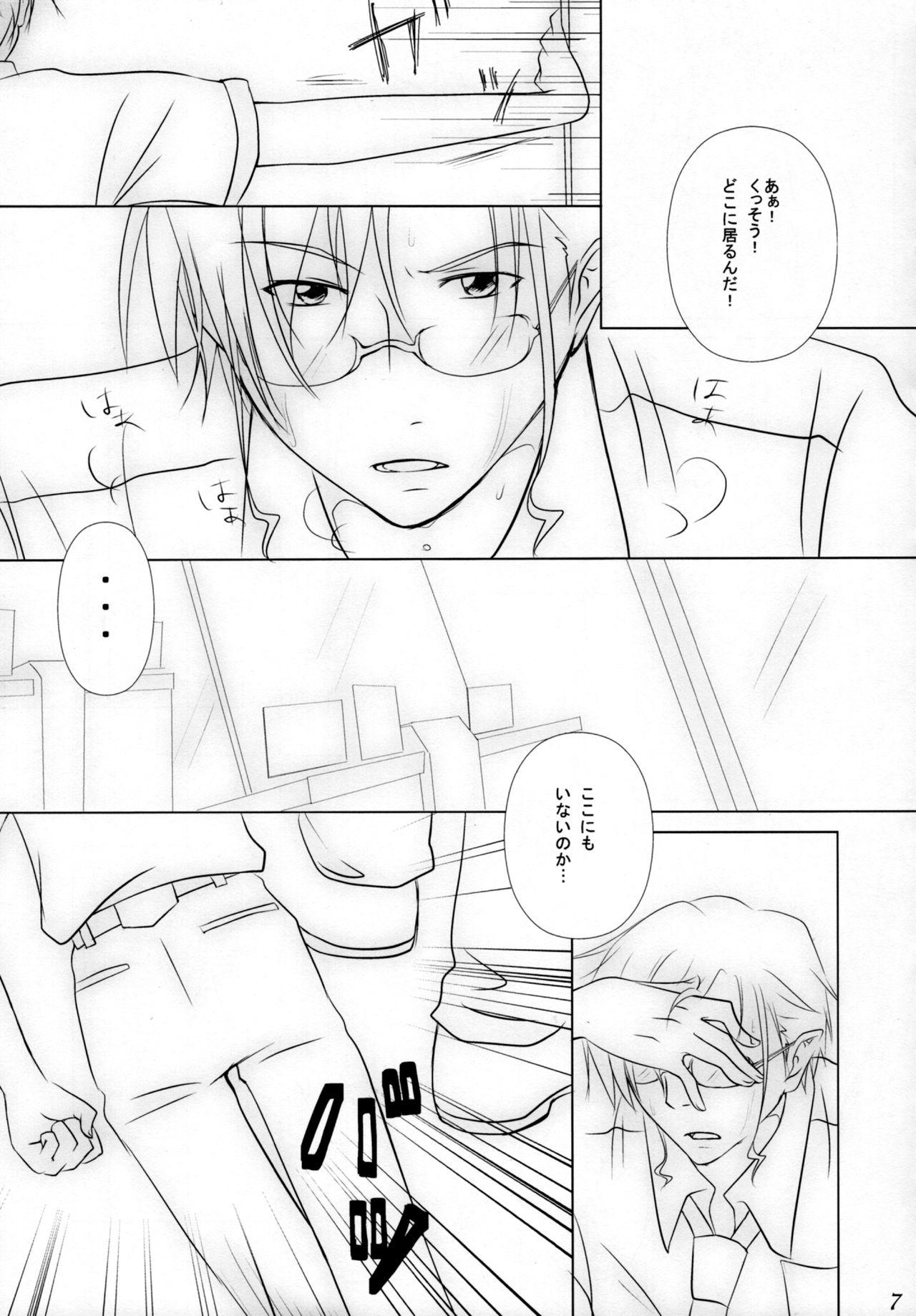 Girl Ever moment with you - Macross frontier Rough - Page 6