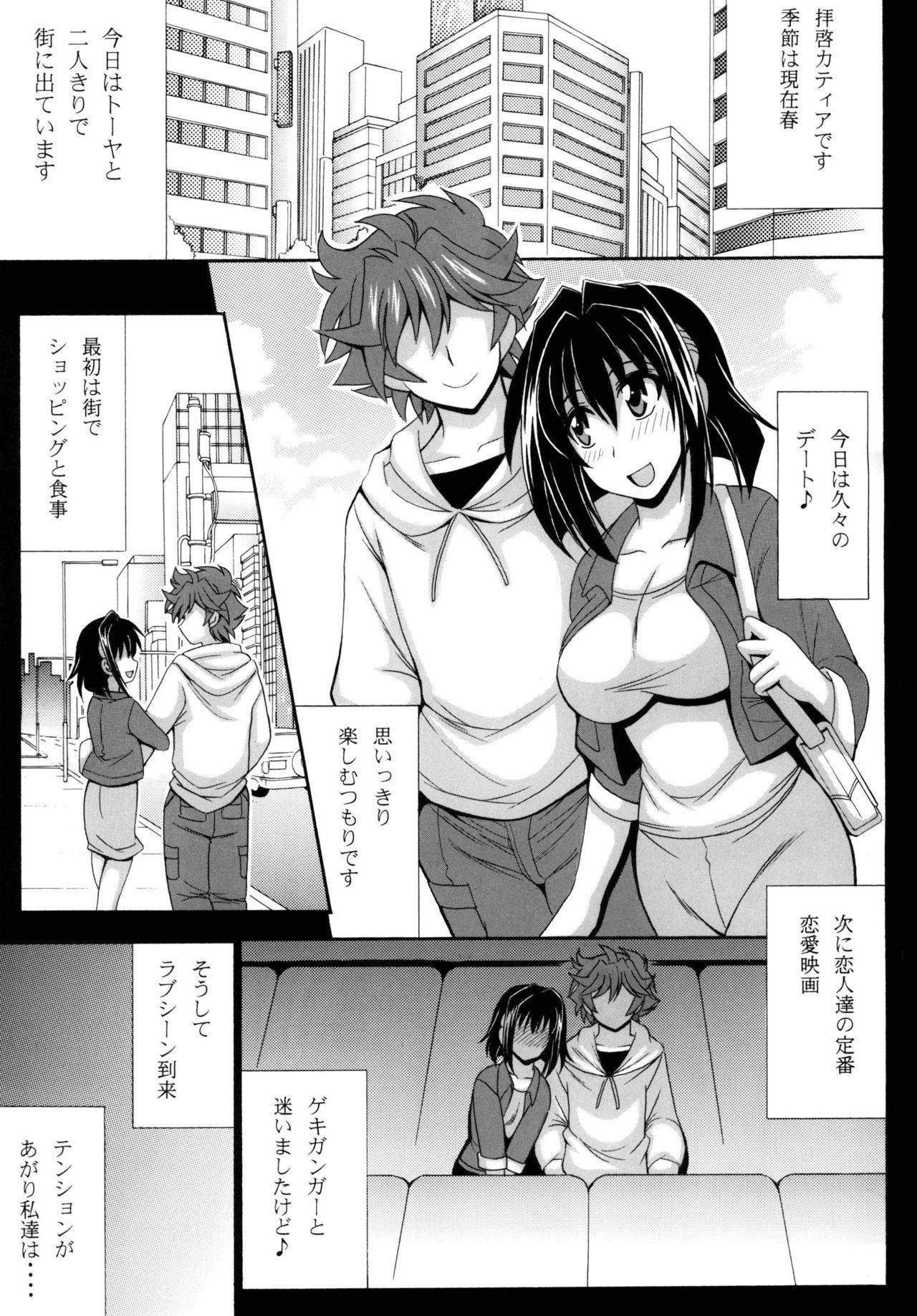 Seduction Kono Yoru o Suberu Mono ni Shukufuku o! 4 - Super robot wars Pica - Page 5