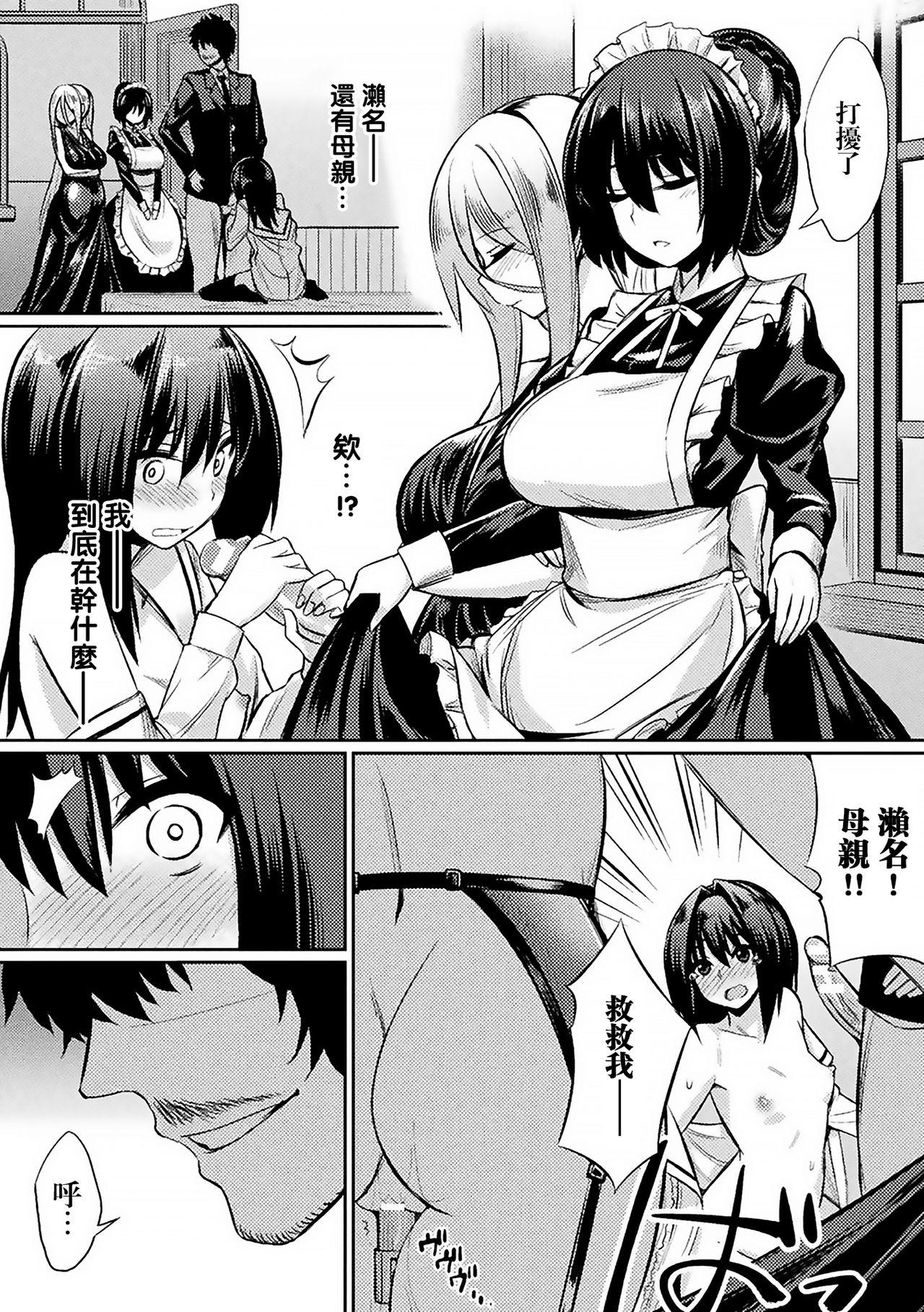Long Hair Ochita Yakata to Ojou-sama Orgasmo - Page 9