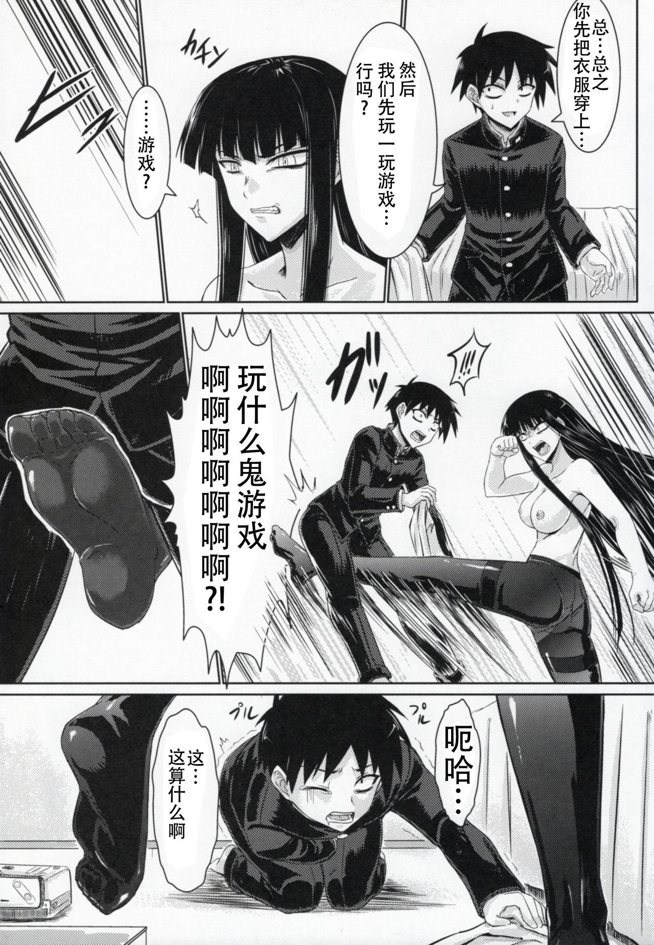 Prostitute Houkago Sex 3 - Houkago play Shower - Page 5