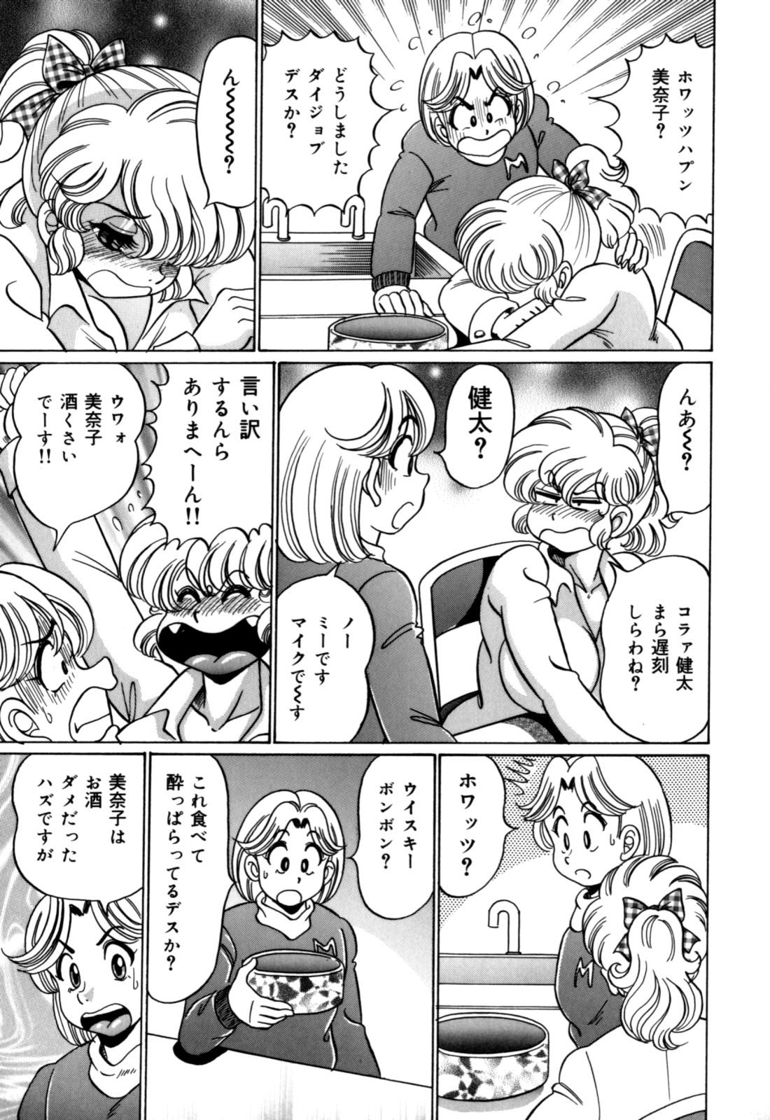 Tia Minako Sensei no Shotaiken Butt - Page 11