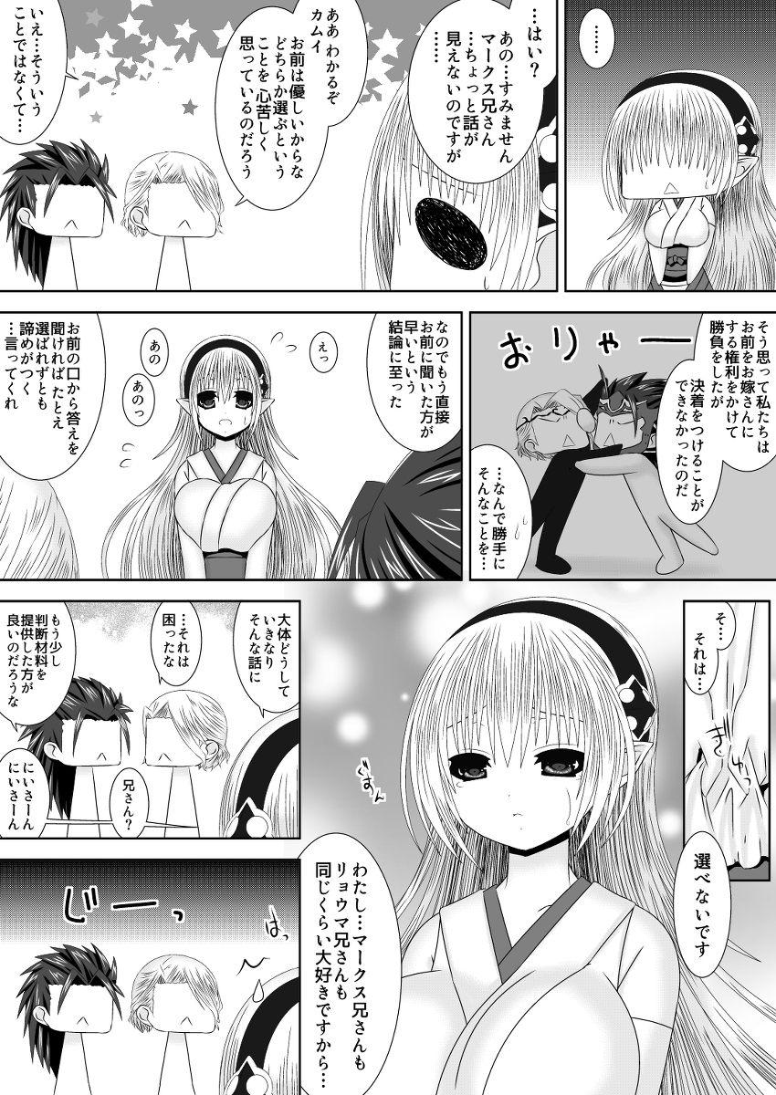 Girl Gets Fucked O ni ichi ~yantachitoissho - Fire emblem if Teamskeet - Page 4