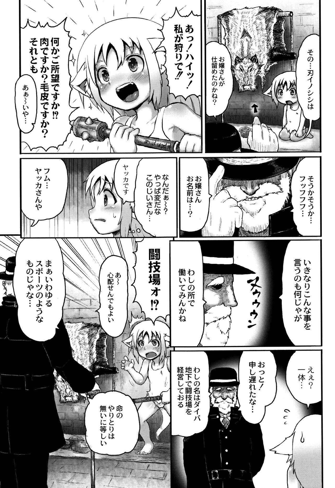 Rubia Mimi Loli Oka Shiamu Job - Page 12