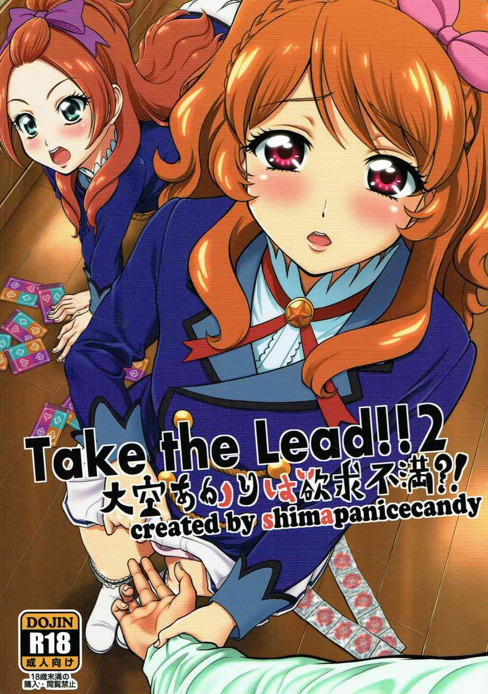 Take the Lead!! 2 - Oozora Akari wa Yokkyuu Fuman?! 0