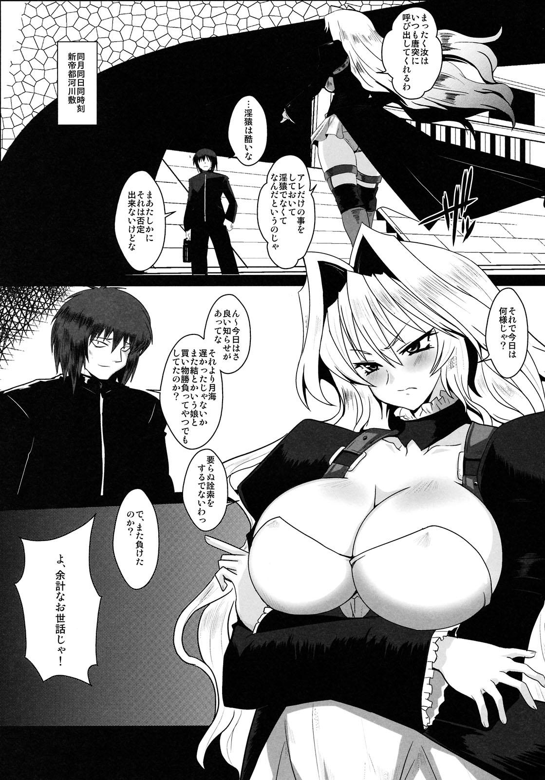 Sex Pussy Dagatsu Inumi - Sekirei Enema - Page 5