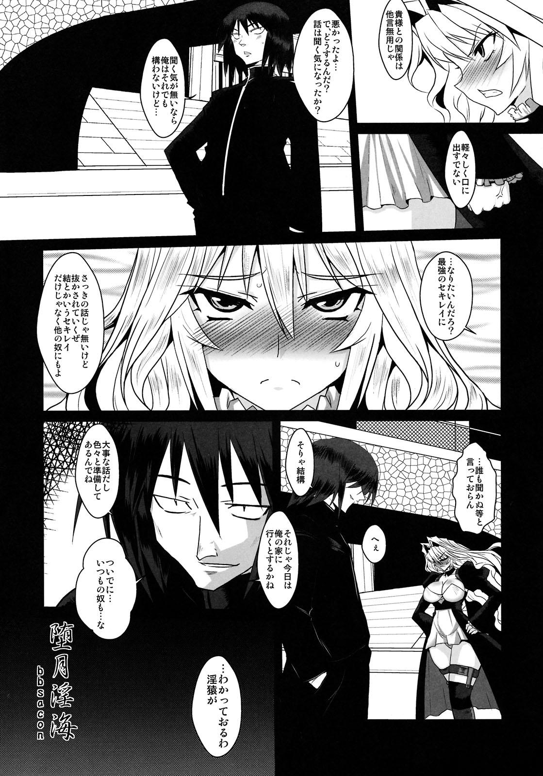 Ecchi Dagatsu Inumi - Sekirei Women Fucking - Page 7