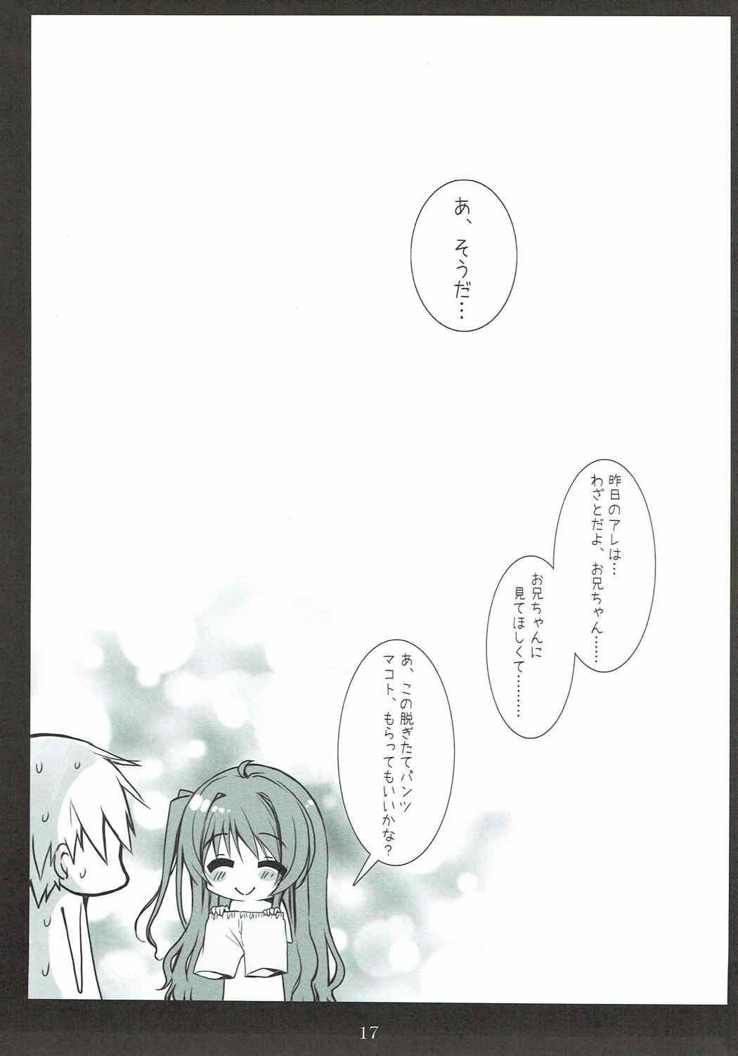 Makoto to White Shirt to Onii-chan 15