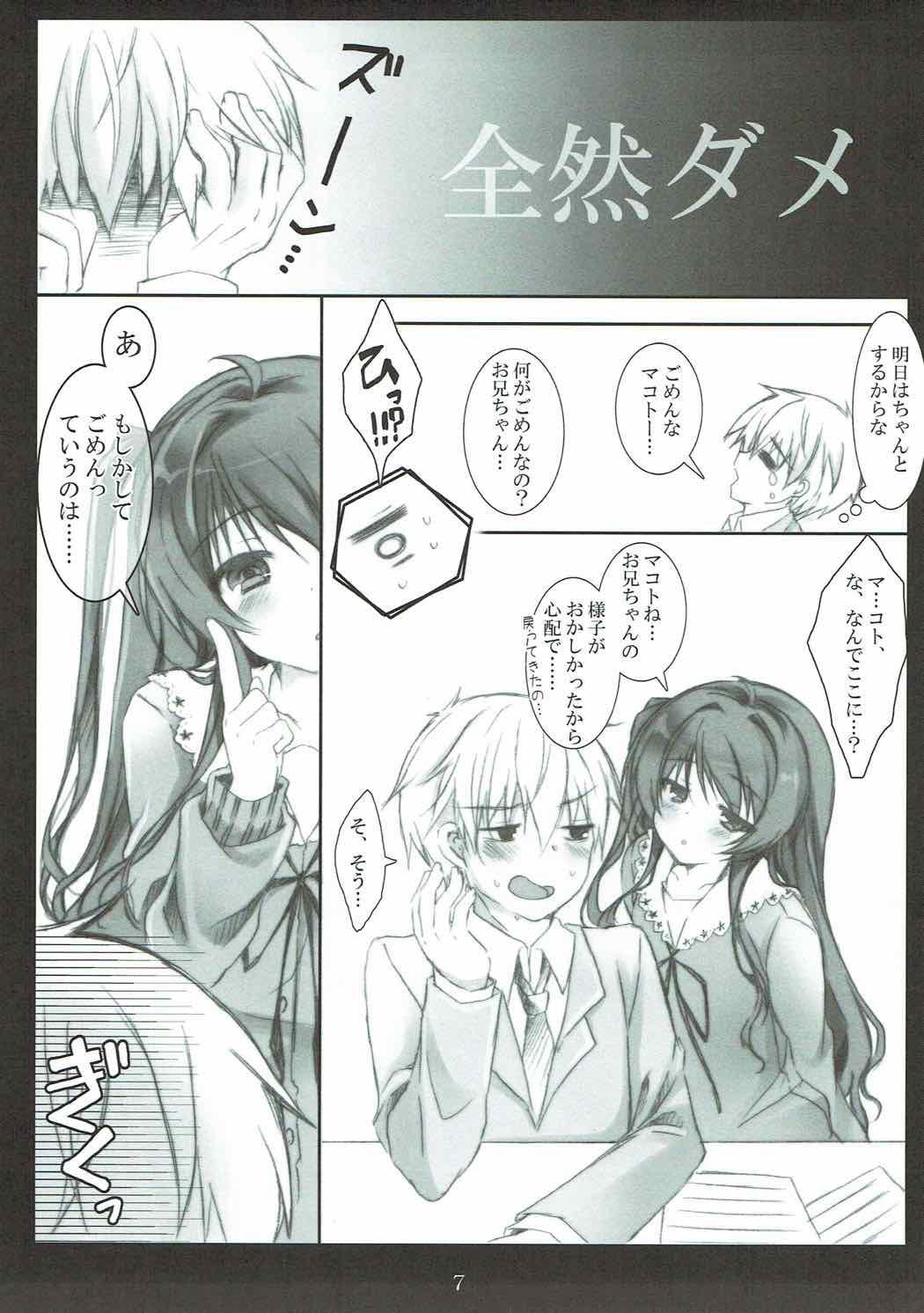 Pussysex Makoto to White Shirt to Onii-chan - Tokyo 7th sisters Gay Bang - Page 6