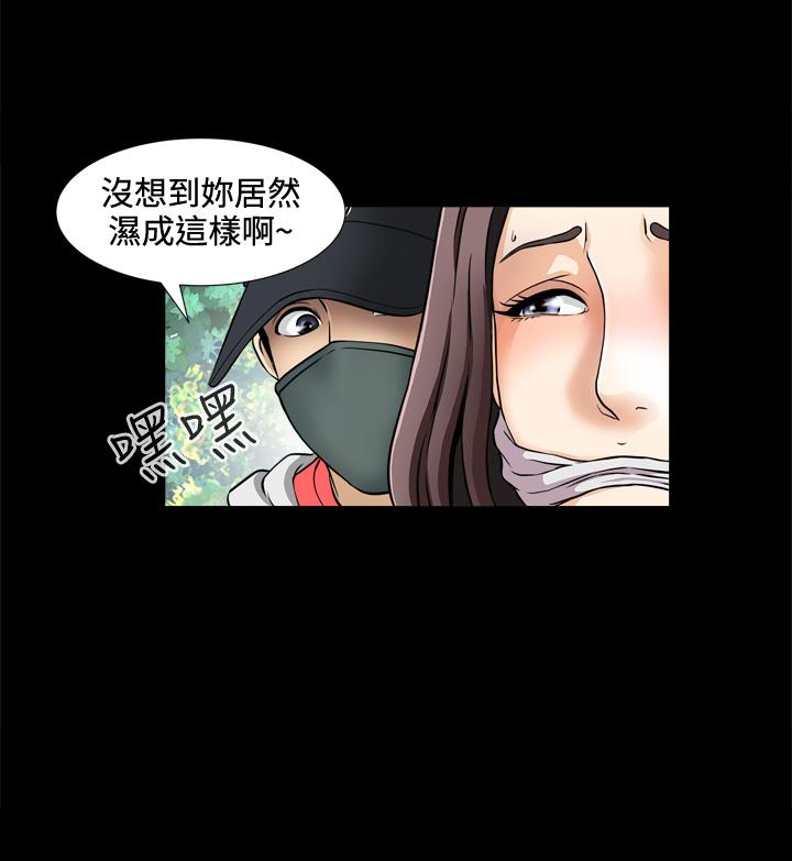 Curious Dangerous game 危险性游戏 Ch.1-10 Phat Ass - Page 13