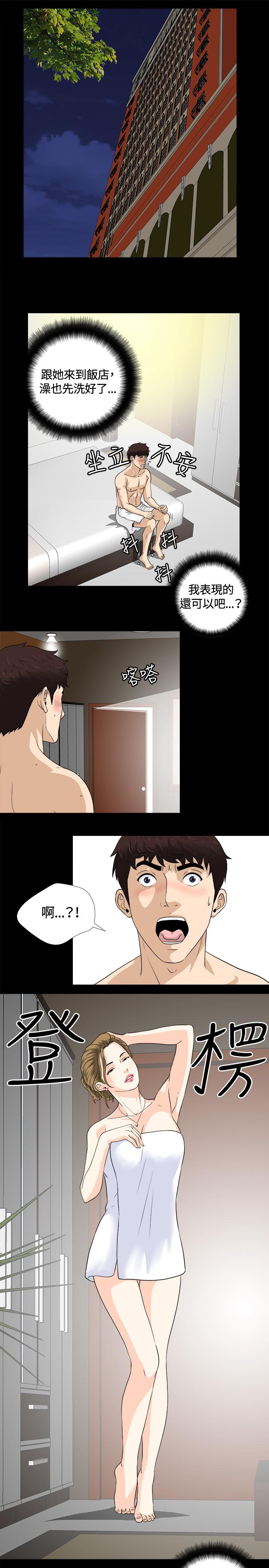 Dangerous game 危险性游戏 Ch.1-10 167