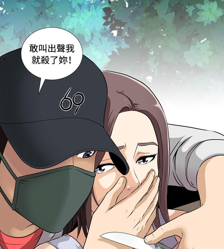 Panty Dangerous game 危险性游戏 Ch.1-10 Matures - Page 6