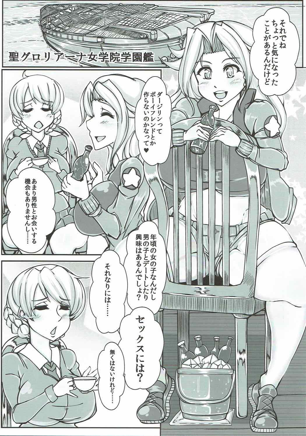 Clothed Beiei Gattai Kodane Senmetsu Sakusen - Girls und panzer Ninfeta - Page 4