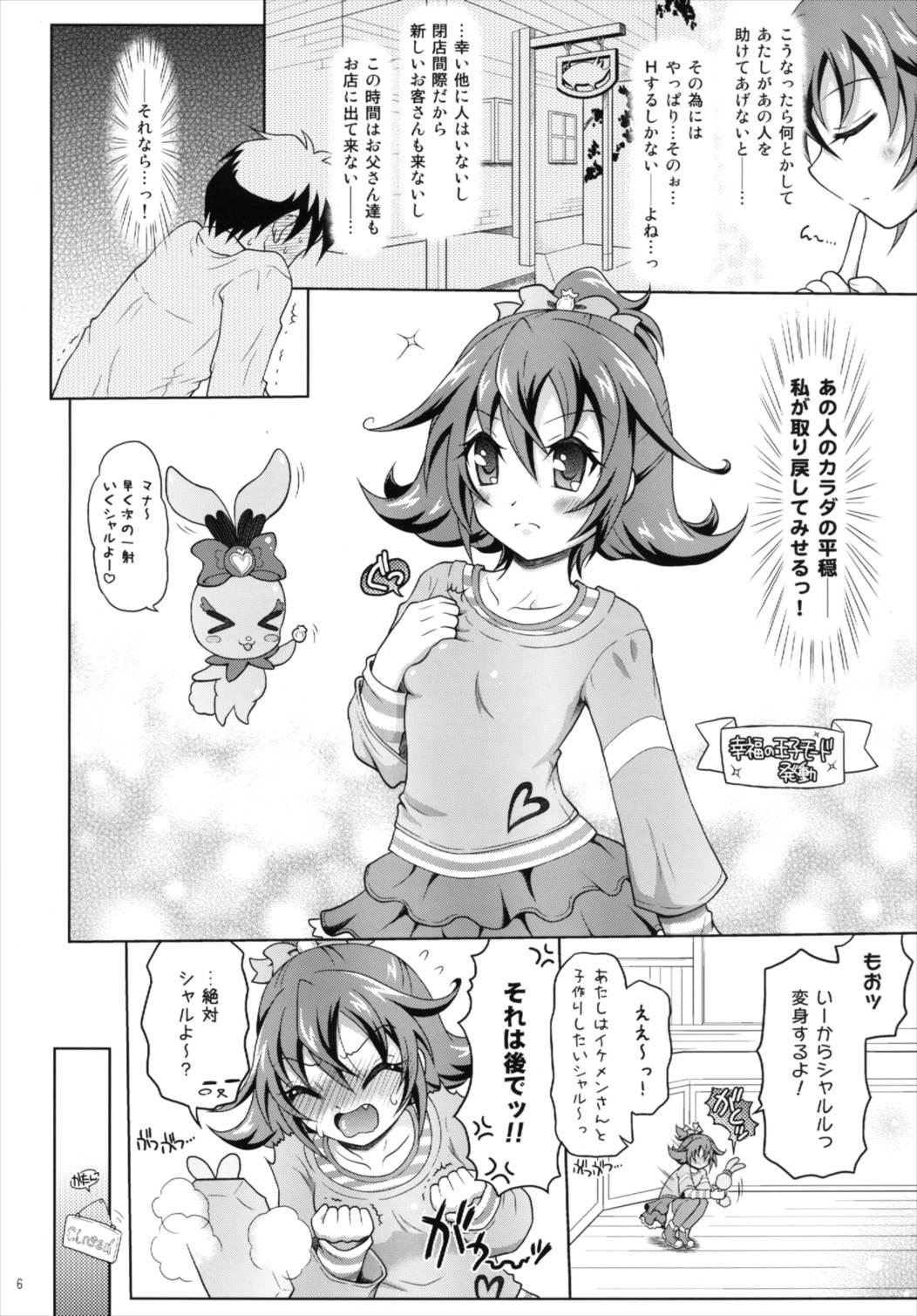 Tiny Girl Otasuke! Dokidoki Heart - Dokidoki precure 4some - Page 6