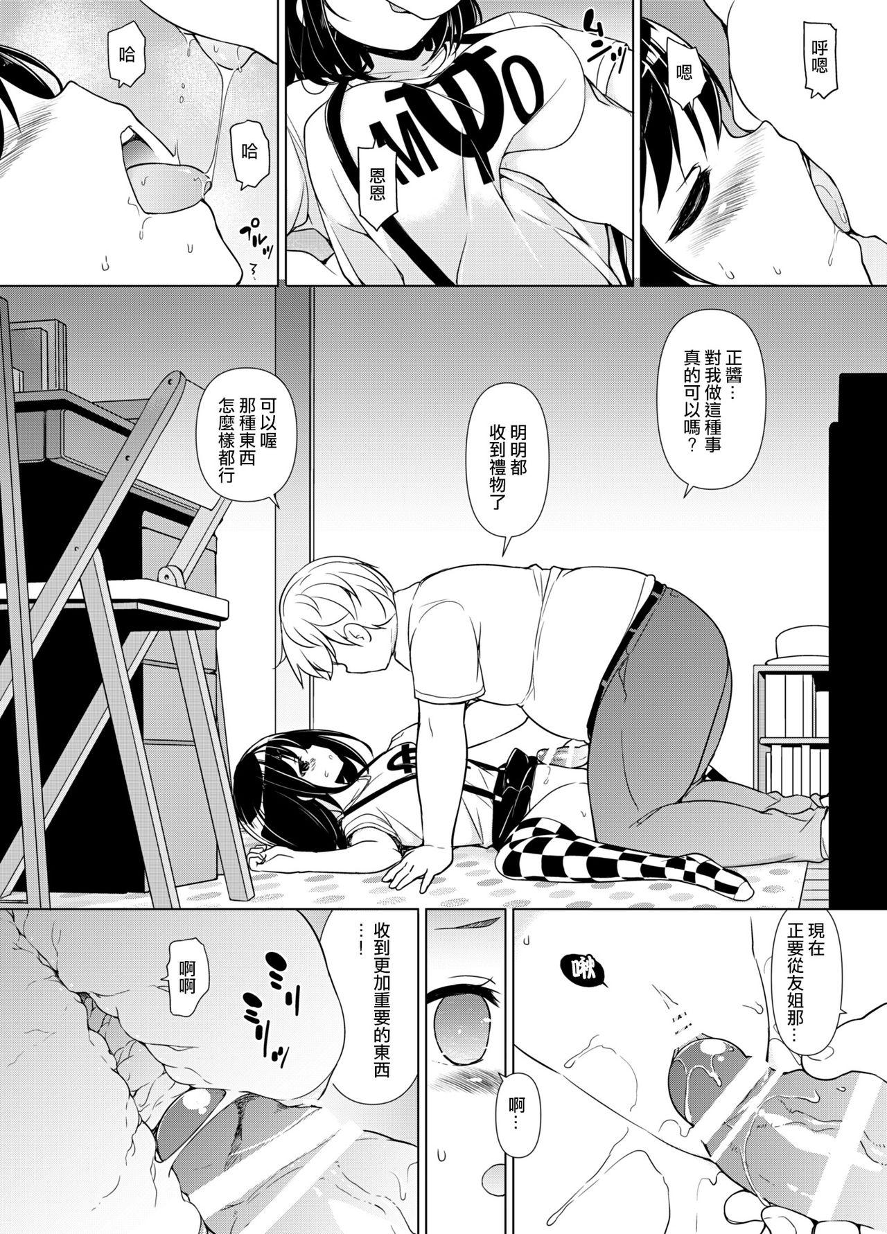 Throat Fuck Hatsutaiken kara Isshuukan Amatuer Sex - Page 9