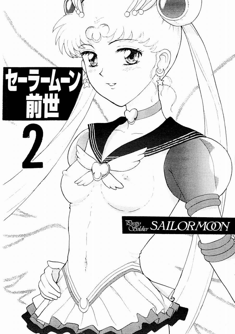 Sailor Moon Zensei 2 0