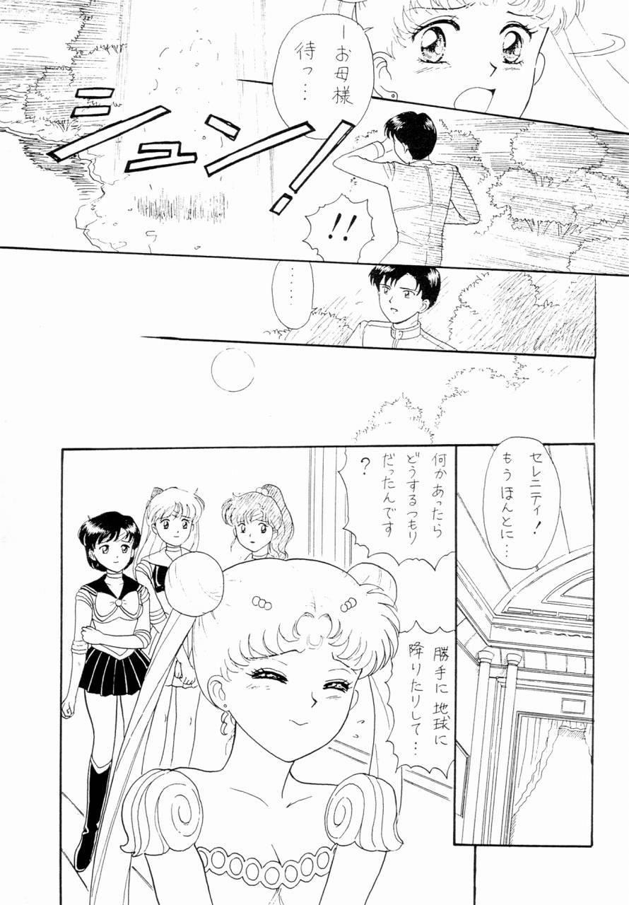 Sailor Moon Zensei 2 12