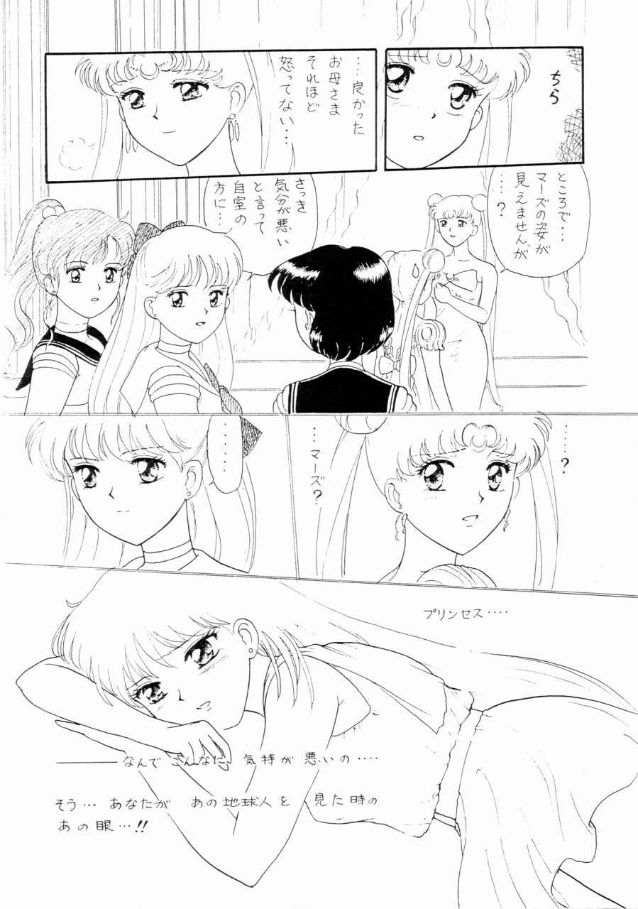 Sailor Moon Zensei 2 13