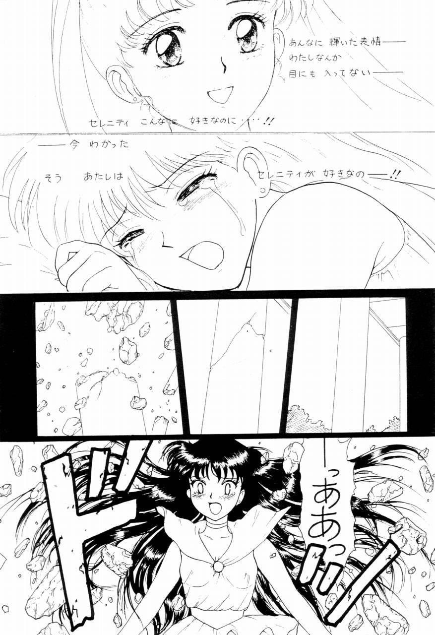 Sailor Moon Zensei 2 14