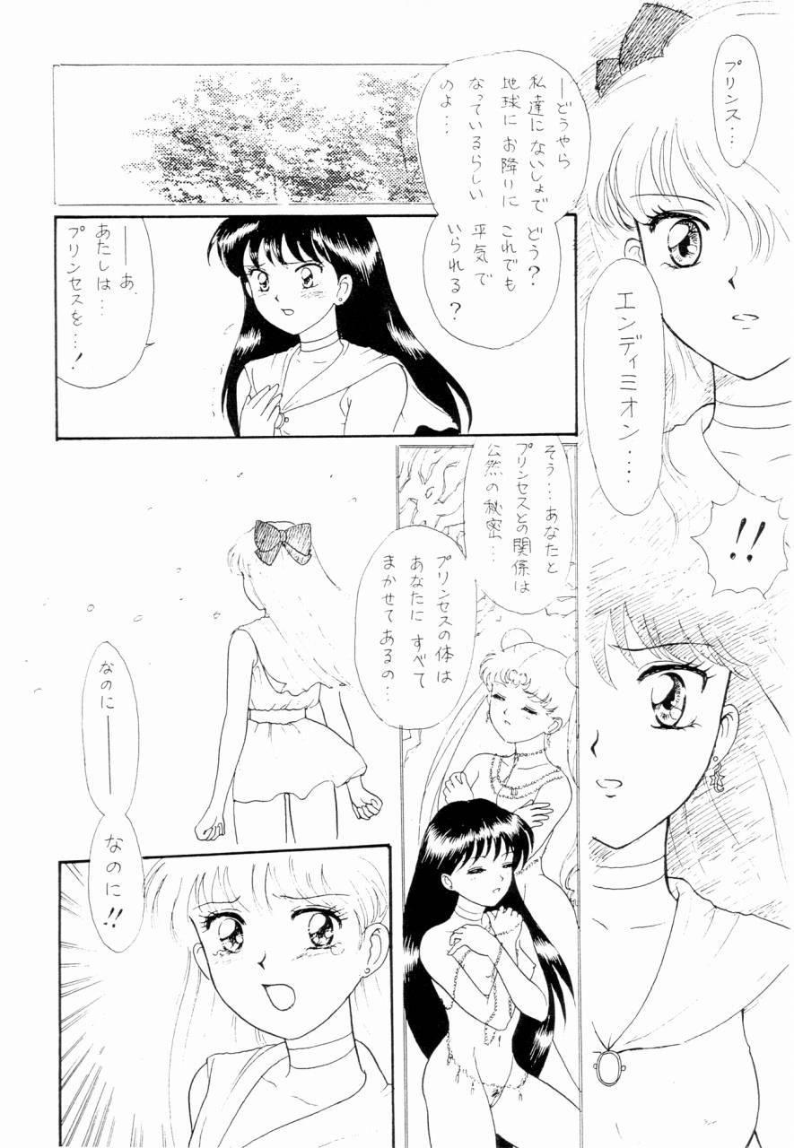 Sailor Moon Zensei 2 18