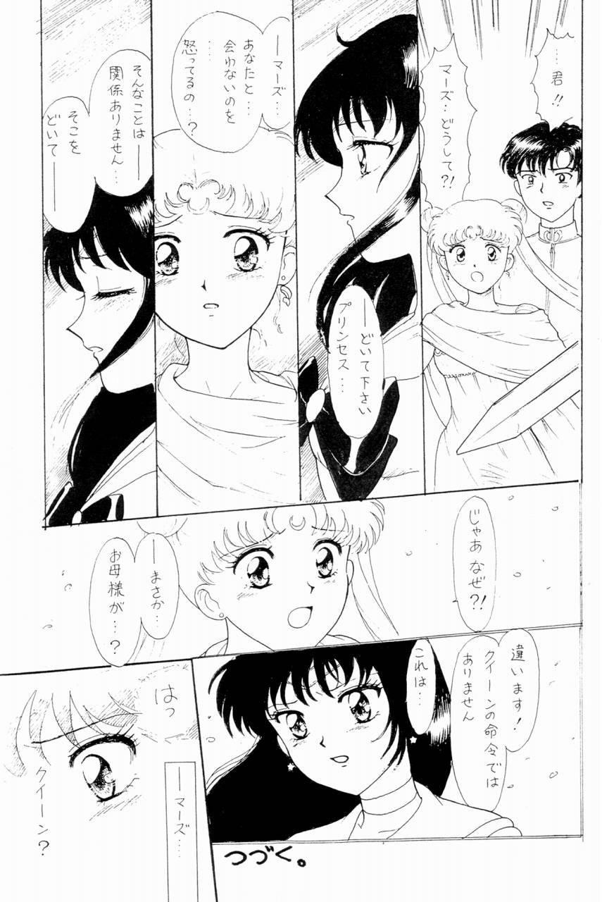 Sailor Moon Zensei 2 21