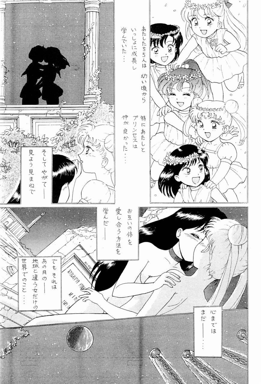 Sailor Moon Zensei 2 3
