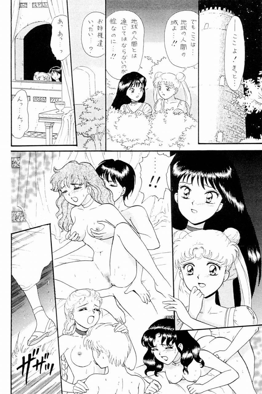 Sailor Moon Zensei 2 6