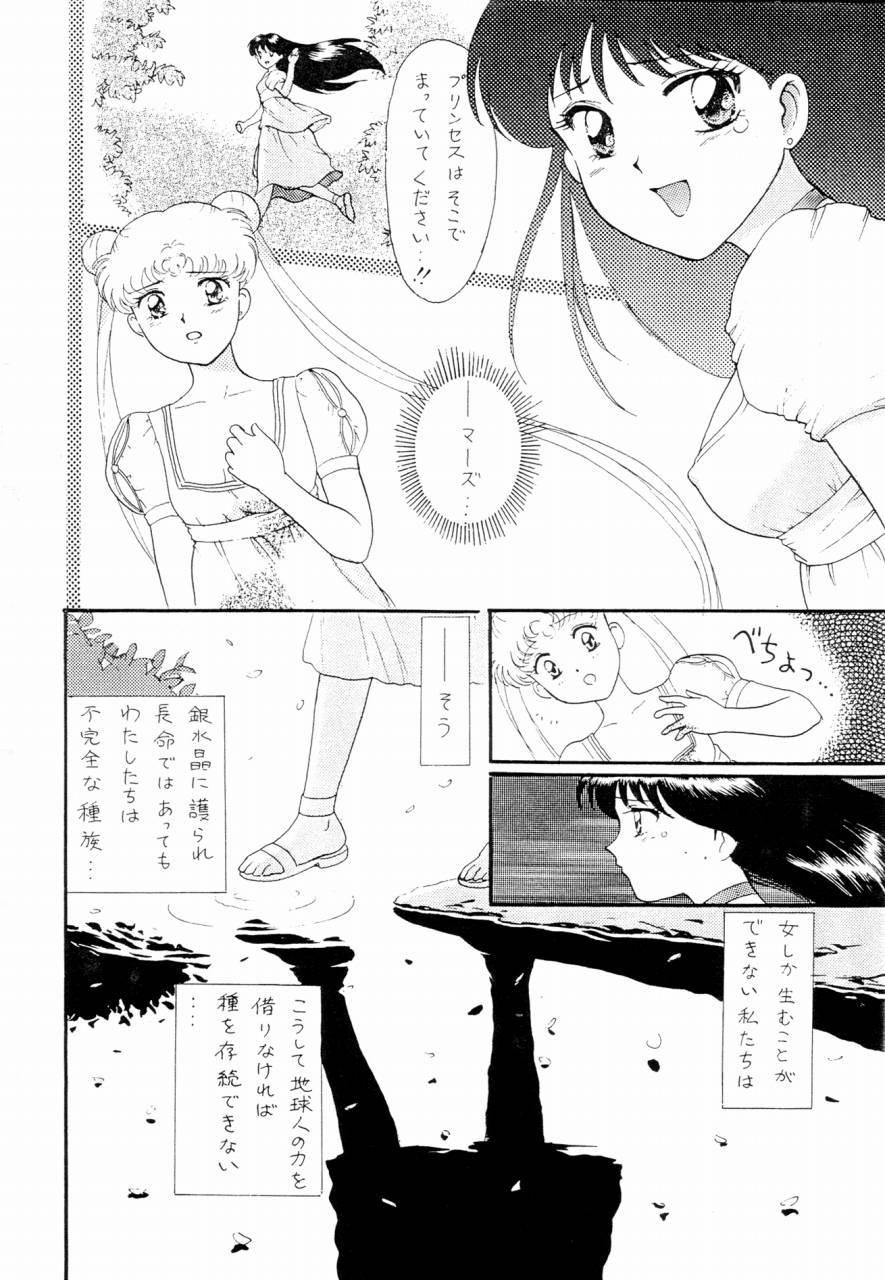 Shemale Porn Sailor Moon Zensei 2 - Sailor moon Lingerie - Page 9