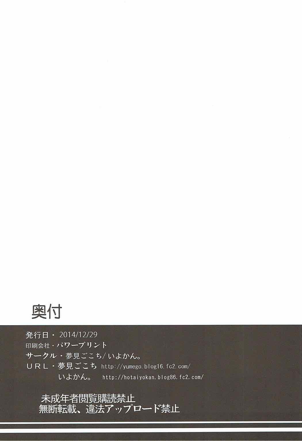 Oldman Ponyta - Kantai collection Mas - Page 48