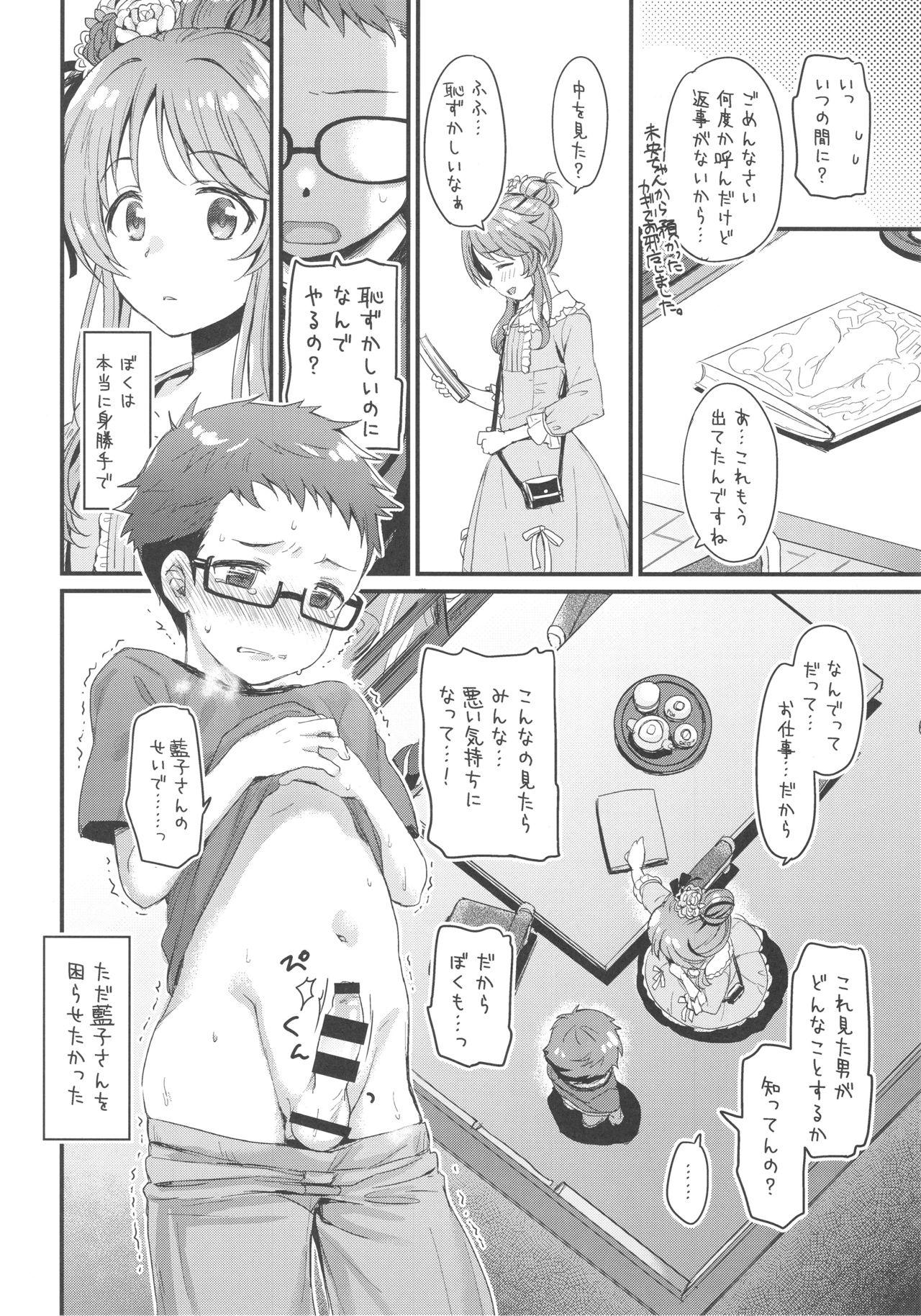Corrida Hajimete no Hito - The idolmaster Ladyboy - Page 7
