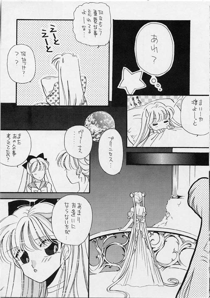 Bubble Butt 25 Ji no Crescent - Sailor moon Redhead - Page 12