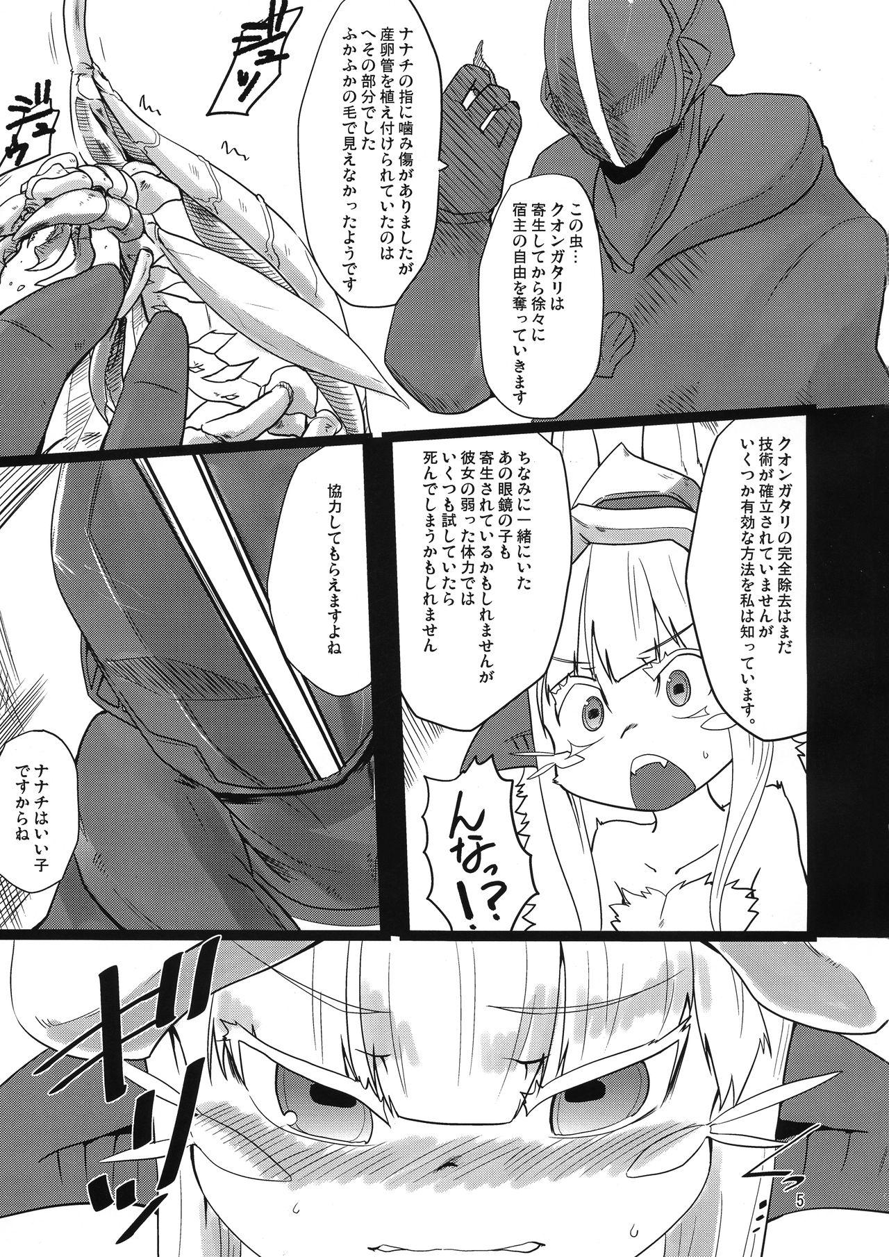 Brother Made in Nanachi - Made in abyss Bigcocks - Page 5