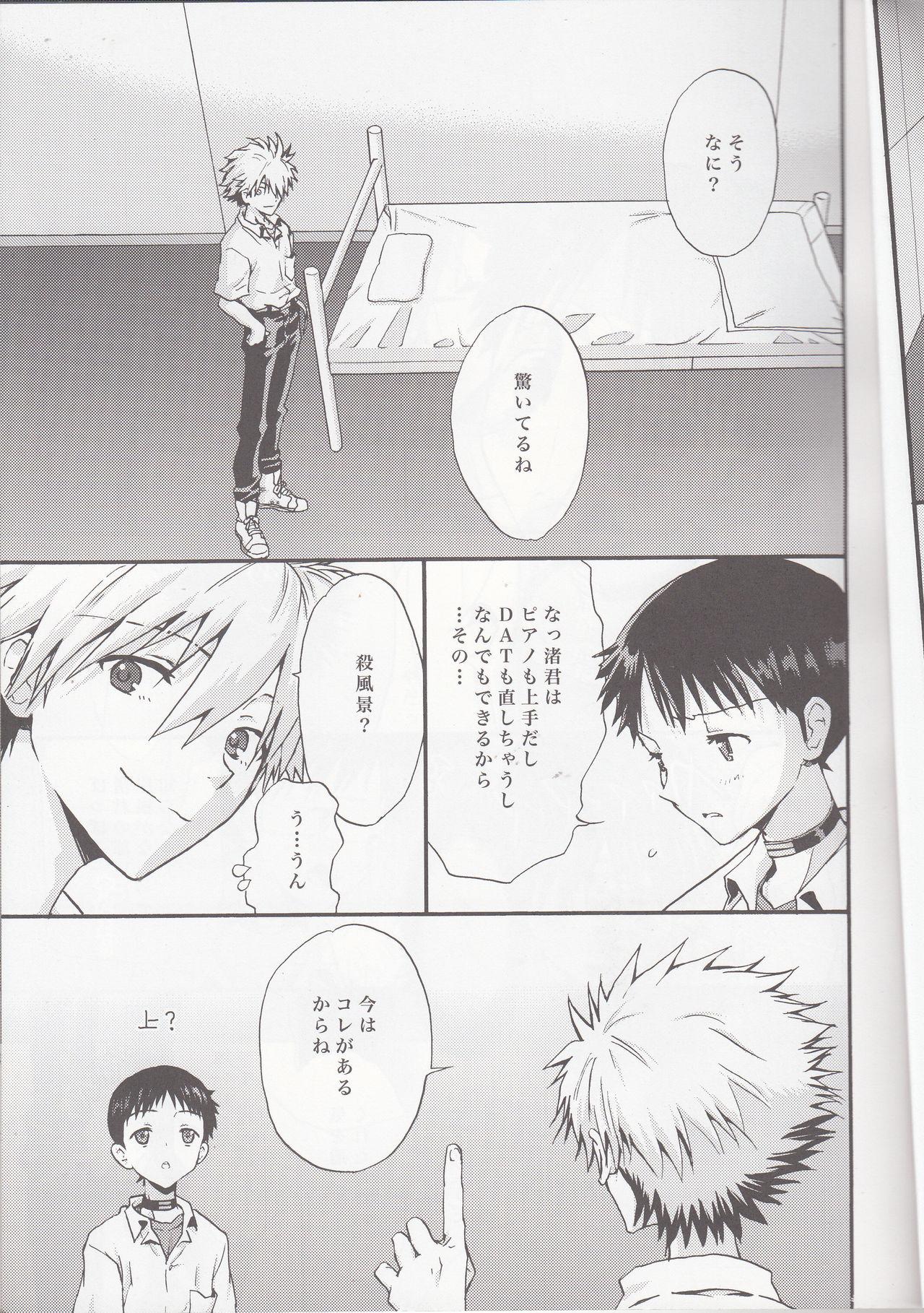 Bubble Mugen no Sora - Neon genesis evangelion Free Blow Job - Page 4