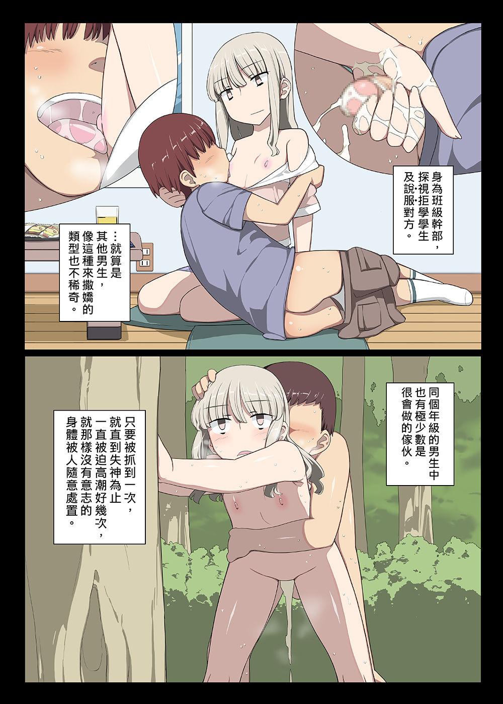 Cum Shot Onna no Ko no Hi Seijin muke Soushuuhen Gay Cumshot - Page 5