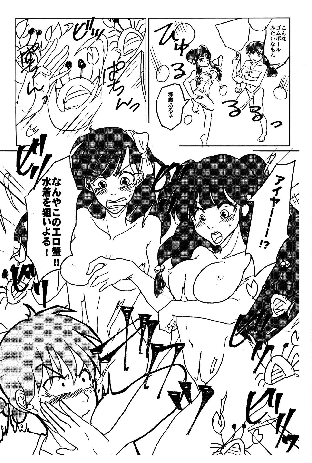 (SUPERKansai23) [4WD (Navi)] Ranma da To-LOVE-Ru (Ranma 1/2) 16