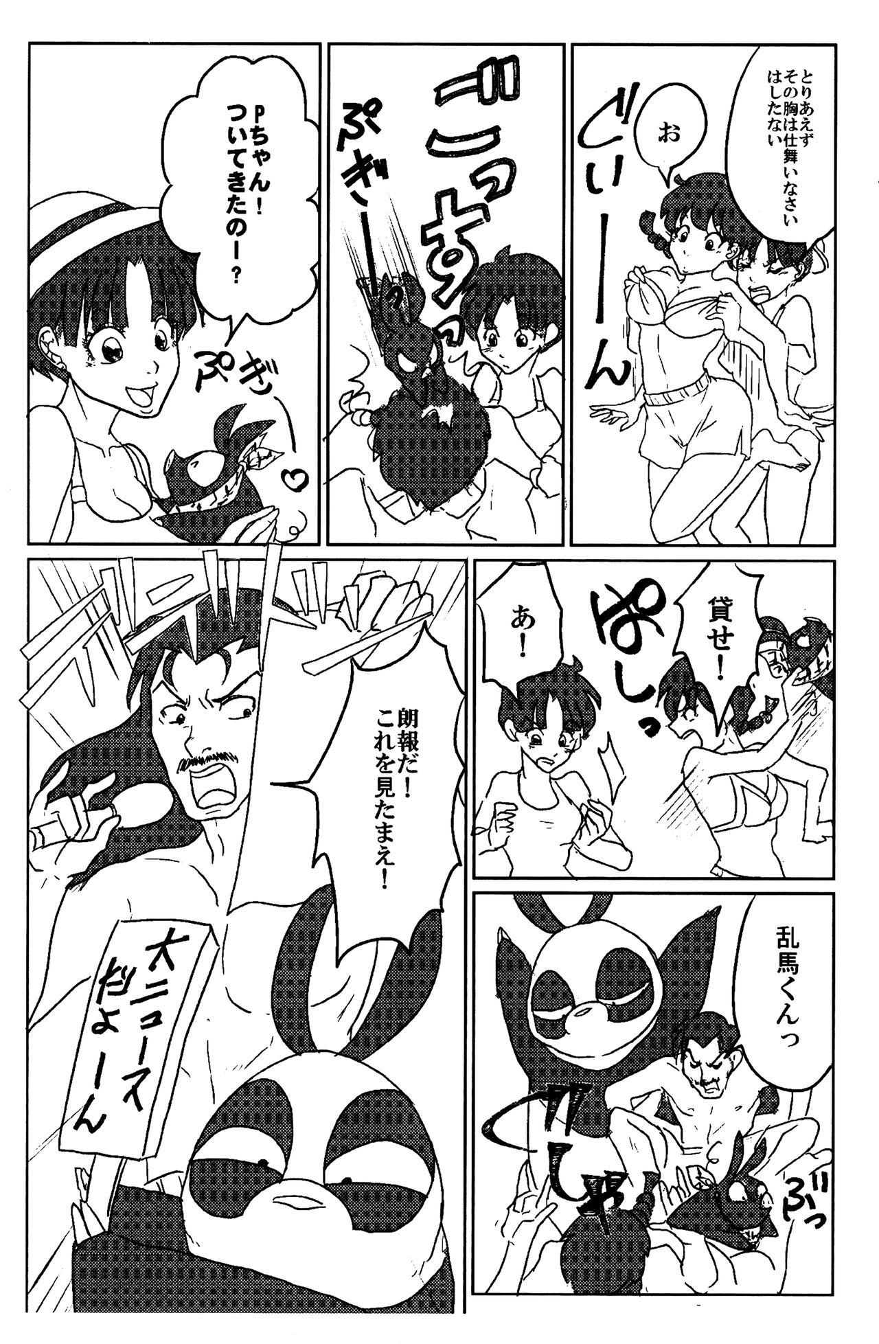 Vaginal (SUPERKansai23) [4WD (Navi)] Ranma da To-LOVE-Ru (Ranma 1/2) - Ranma 12 Family Taboo - Page 7