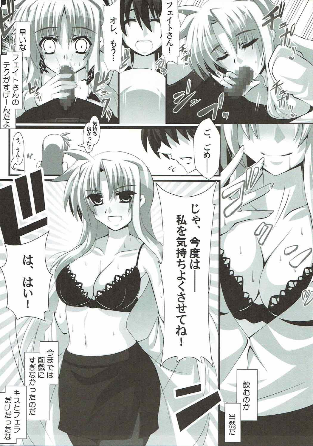 Humiliation Inran Fate-san to Dousei Shite Mitai! - Mahou shoujo lyrical nanoha Bigbutt - Page 6
