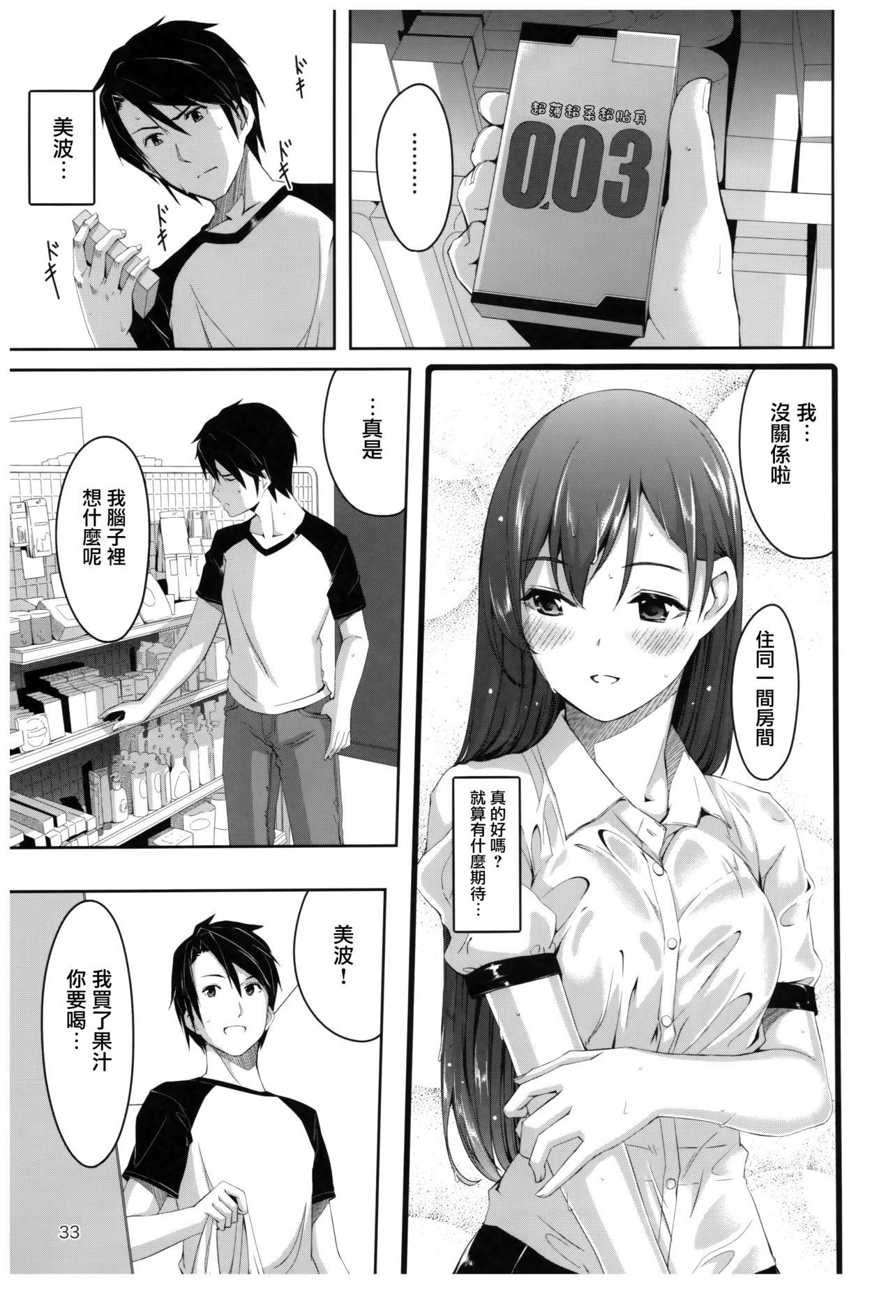 Bubble Wasurecha Dame desu Producer-san - The idolmaster Ball Licking - Page 7