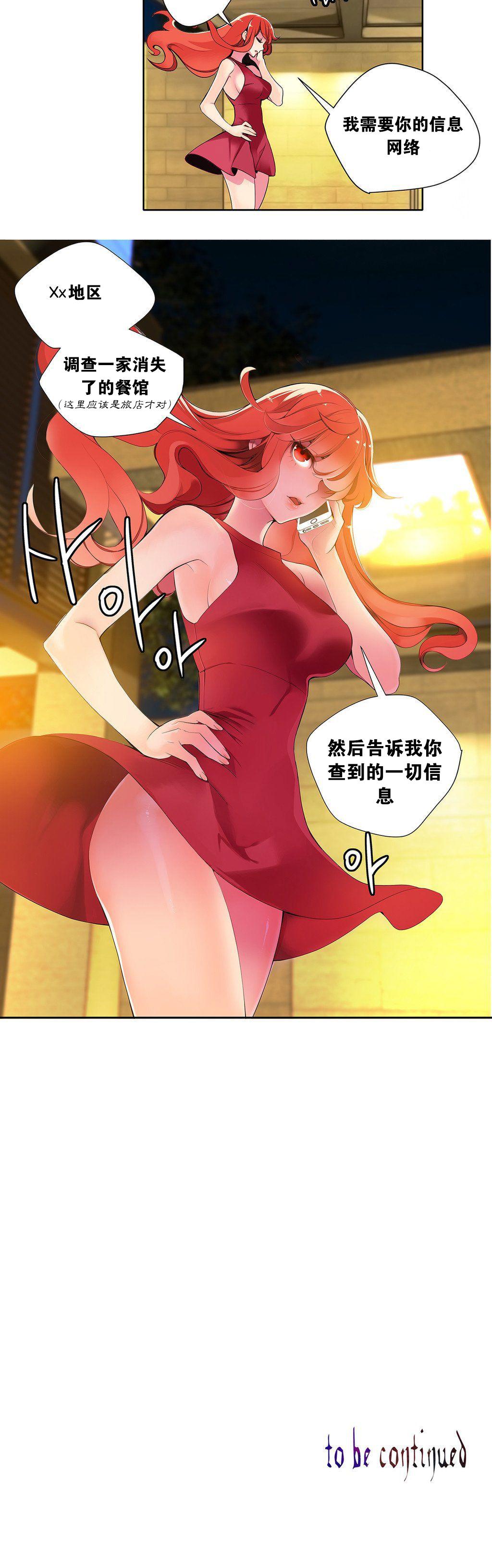 [Juder] 莉莉丝的脐带(Lilith`s Cord) Ch.1-29 [Chinese] 99