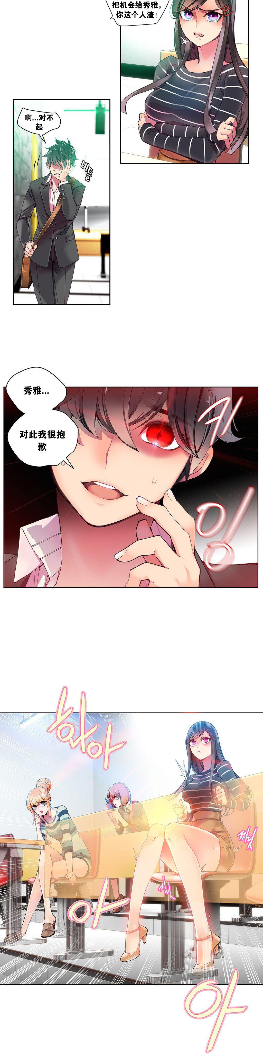 [Juder] 莉莉丝的脐带(Lilith`s Cord) Ch.1-29 [Chinese] 106