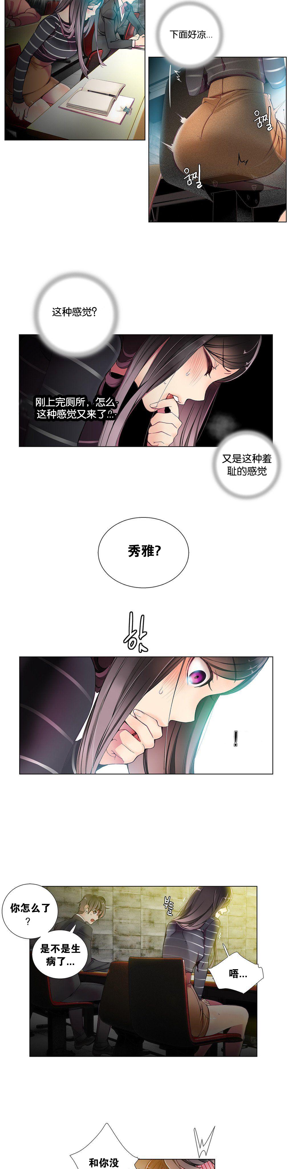 [Juder] 莉莉丝的脐带(Lilith`s Cord) Ch.1-29 [Chinese] 116