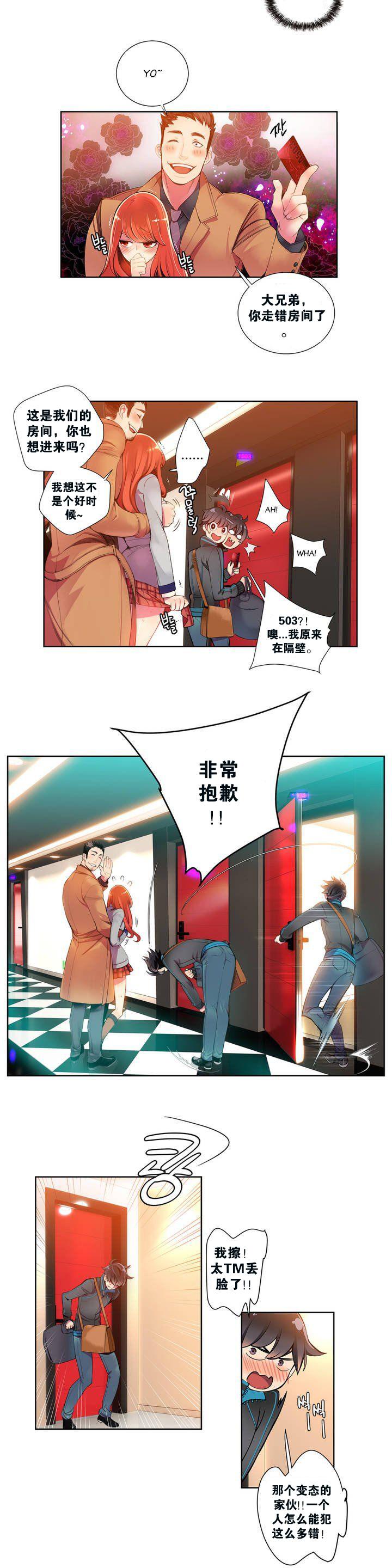 [Juder] 莉莉丝的脐带(Lilith`s Cord) Ch.1-29 [Chinese] 11