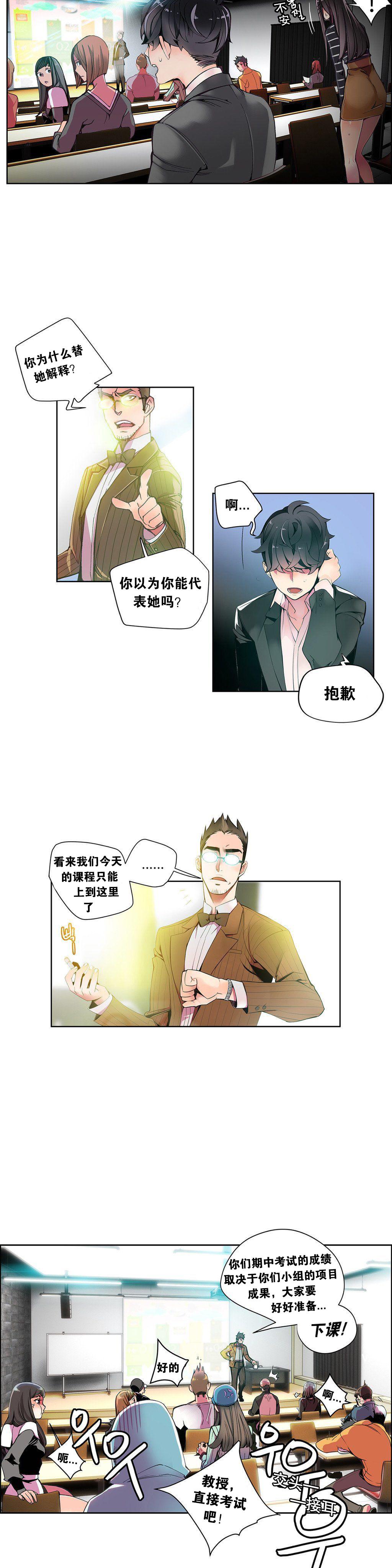 [Juder] 莉莉丝的脐带(Lilith`s Cord) Ch.1-29 [Chinese] 128