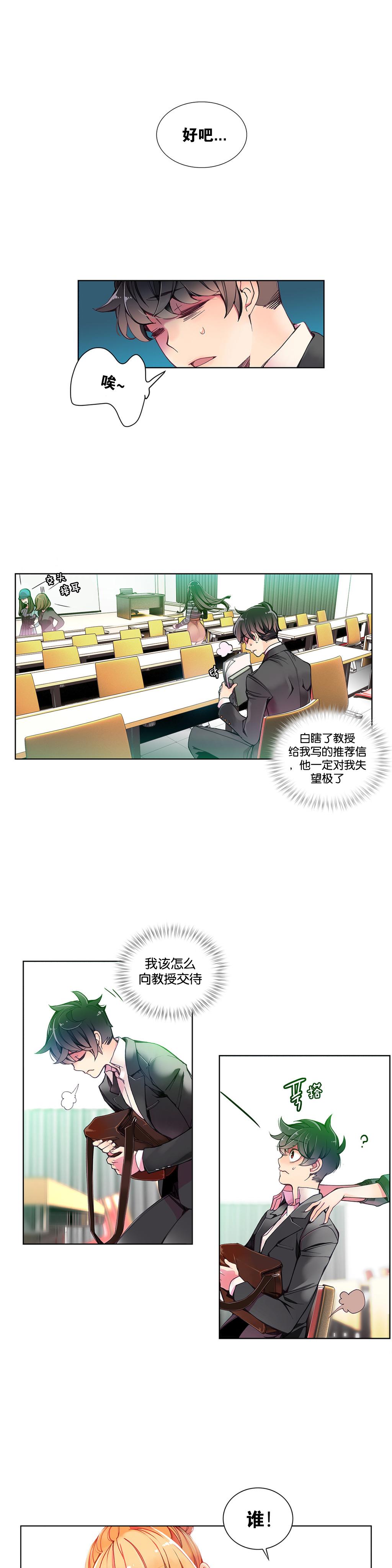 [Juder] 莉莉丝的脐带(Lilith`s Cord) Ch.1-29 [Chinese] 131