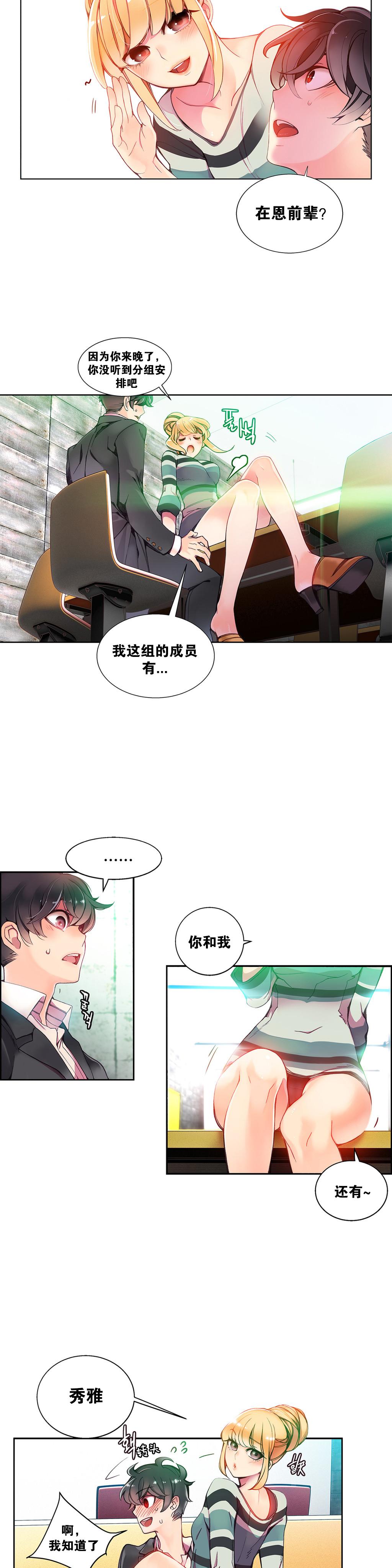 [Juder] 莉莉丝的脐带(Lilith`s Cord) Ch.1-29 [Chinese] 132