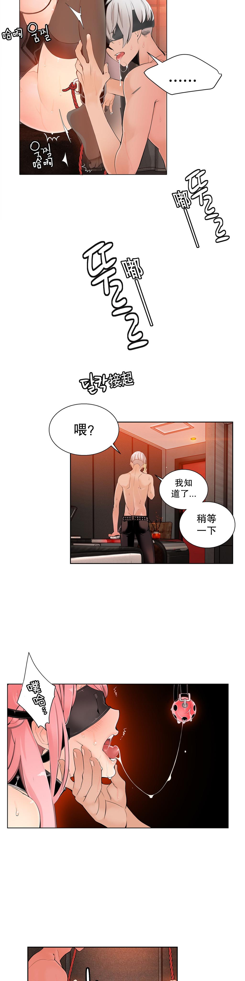 [Juder] 莉莉丝的脐带(Lilith`s Cord) Ch.1-29 [Chinese] 149